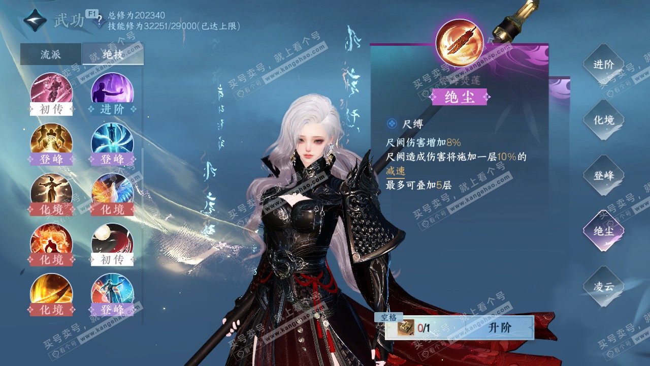 NSH328623逆水寒手游账号详情图52