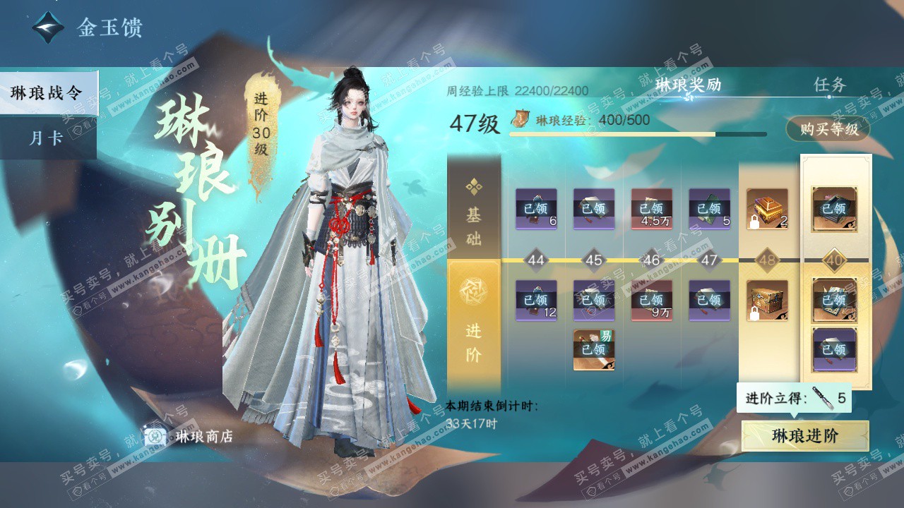 NSH328623逆水寒手游账号详情图71