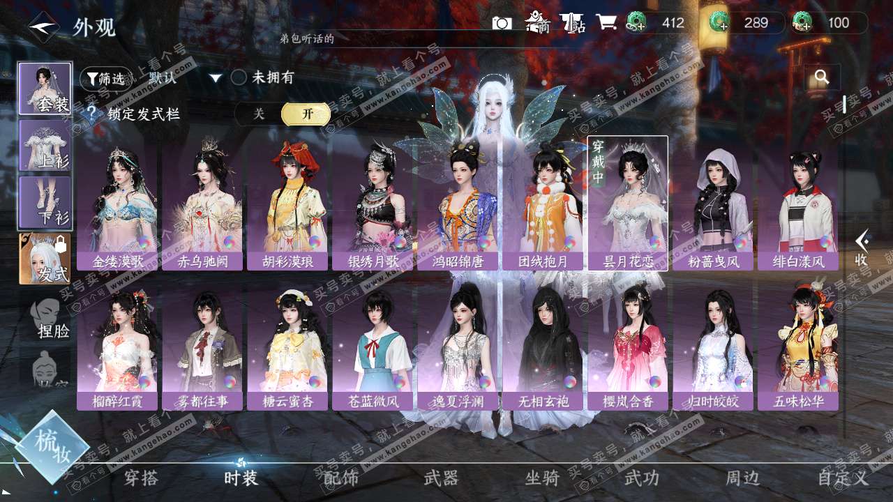 NSH328625逆水寒手游账号详情图6 NSH328625逆水寒手游账号详情图6