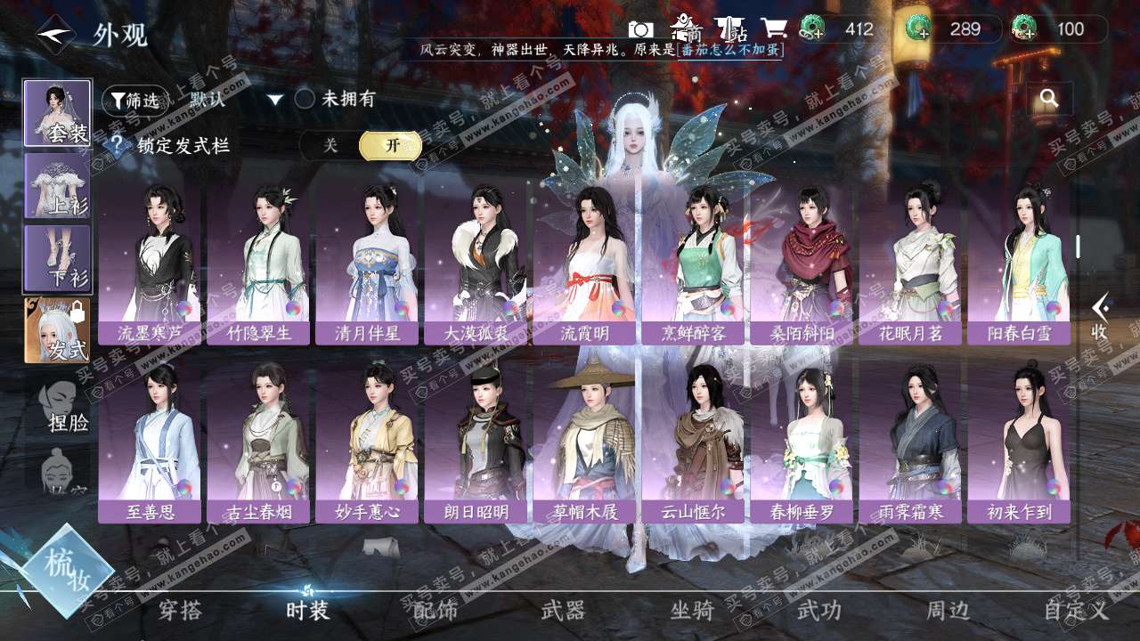 NSH328625逆水寒手游账号详情图8 NSH328625逆水寒手游账号详情图8