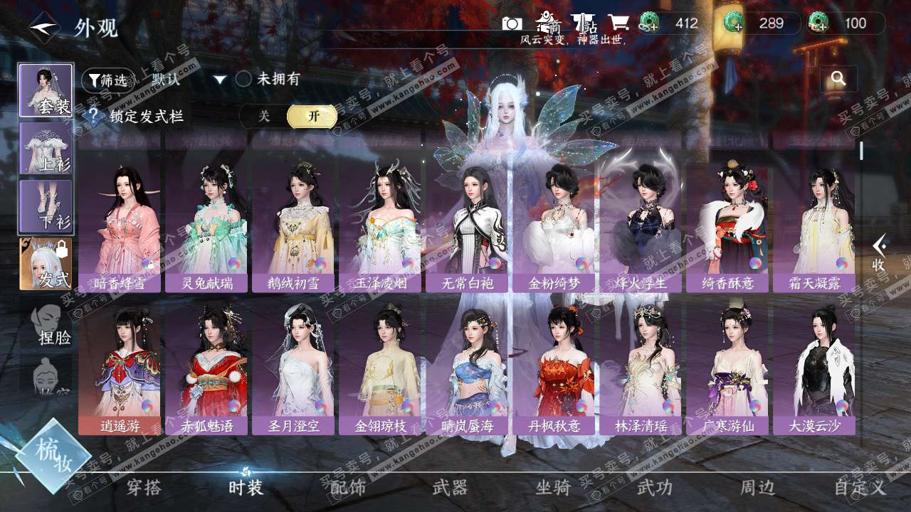 NSH328625逆水寒手游账号详情图7 NSH328625逆水寒手游账号详情图7