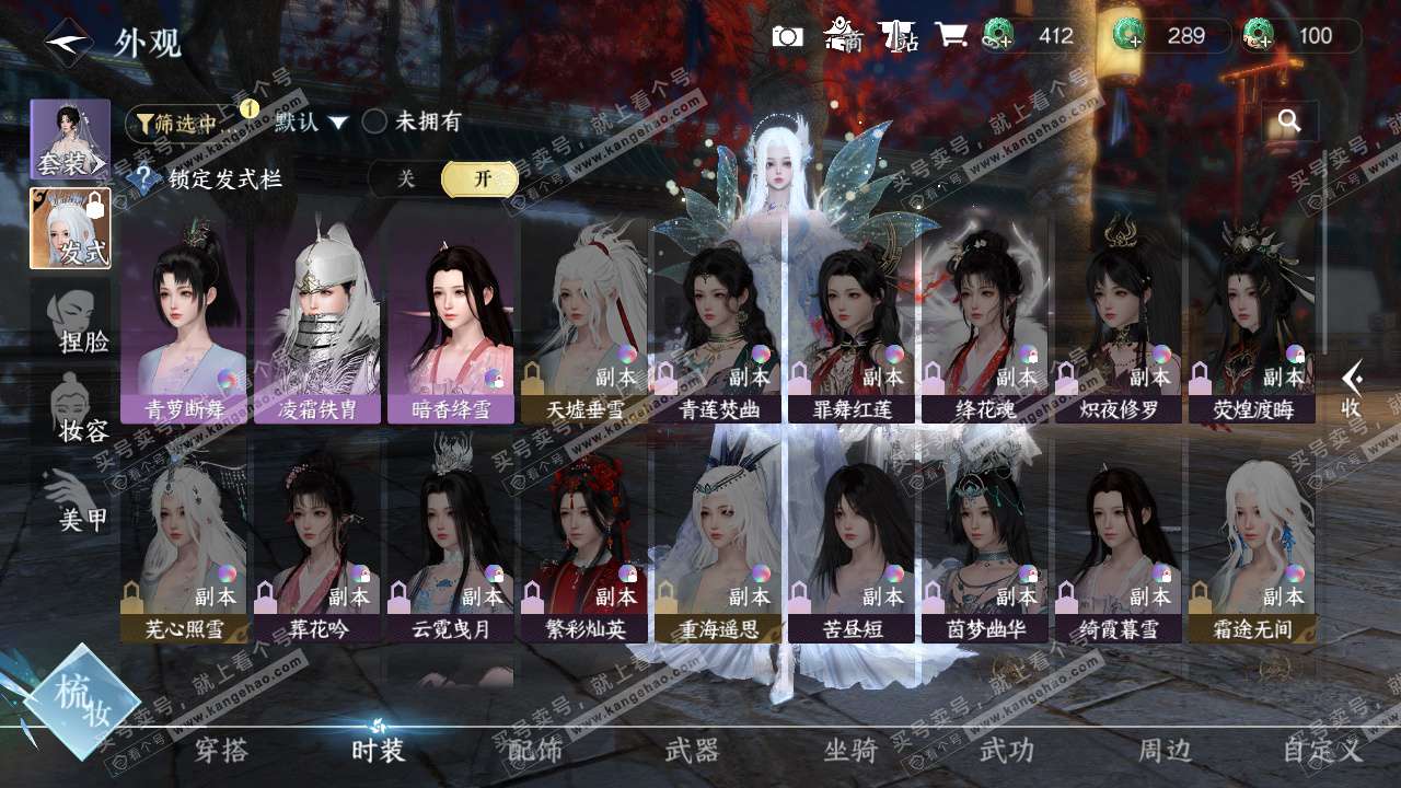 NSH328625逆水寒手游账号详情图9 NSH328625逆水寒手游账号详情图9