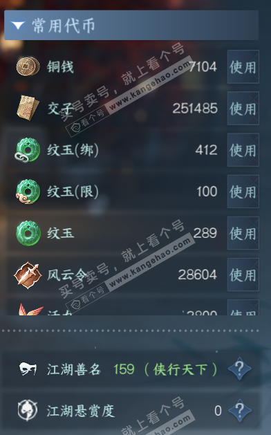 NSH328625逆水寒手游账号详情图5 NSH328625逆水寒手游账号详情图5