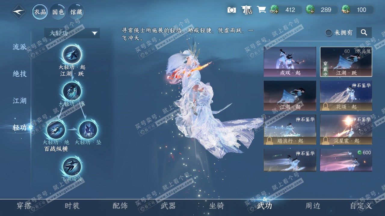 NSH328625逆水寒手游账号详情图12 NSH328625逆水寒手游账号详情图12