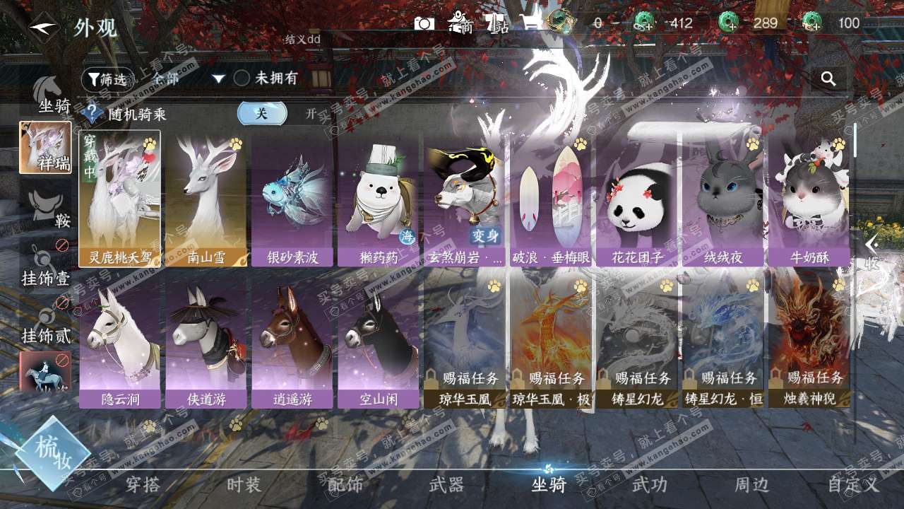 NSH328625逆水寒手游账号详情图11 NSH328625逆水寒手游账号详情图11