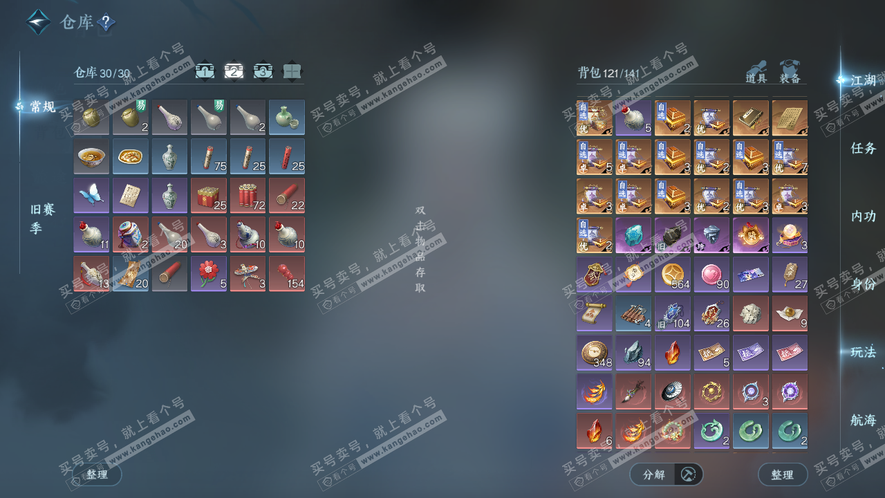 NSH328625逆水寒手游账号详情图3 NSH328625逆水寒手游账号详情图3