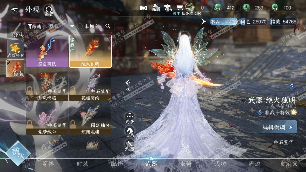 NSH328625逆水寒手游账号详情图10 NSH328625逆水寒手游账号详情图10