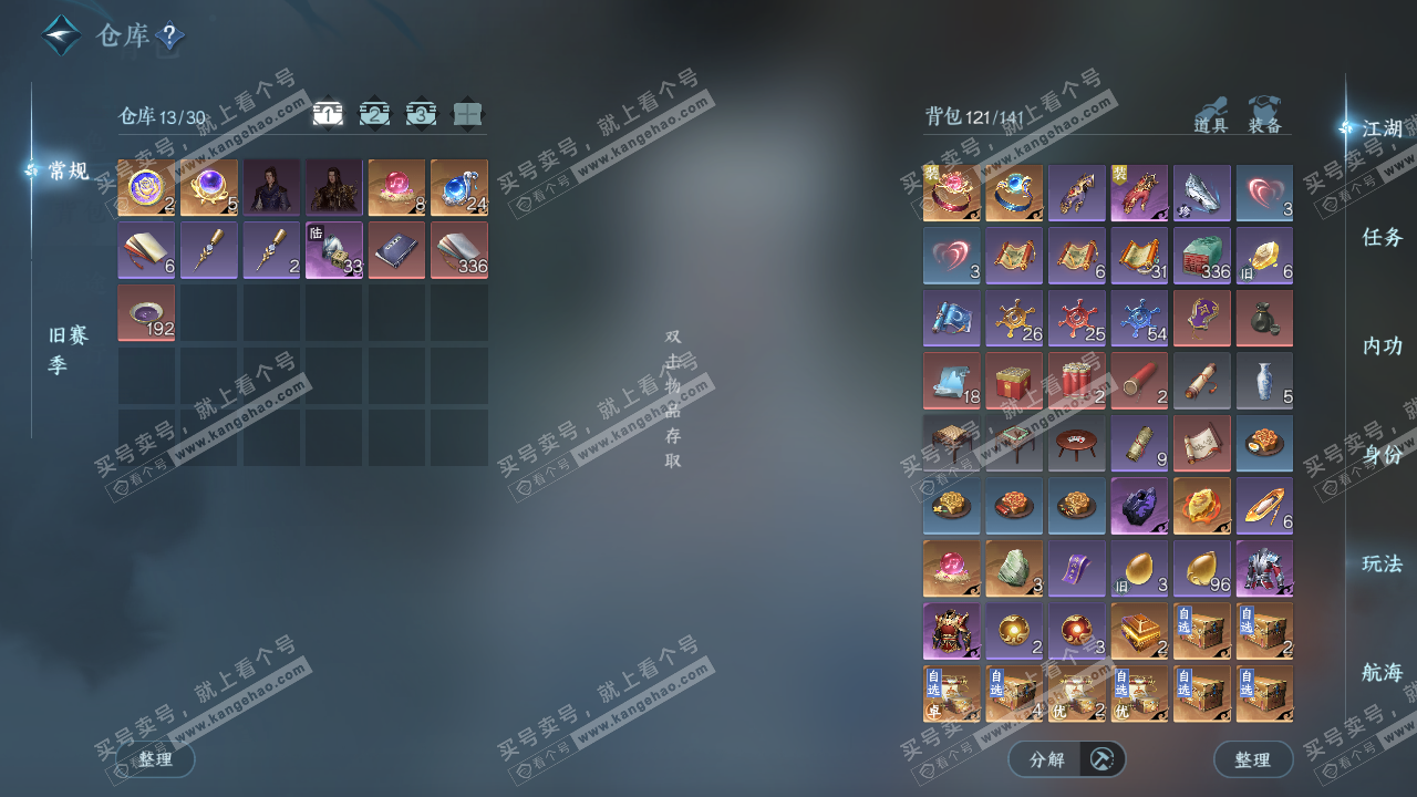 NSH328625逆水寒手游账号详情图2 NSH328625逆水寒手游账号详情图2