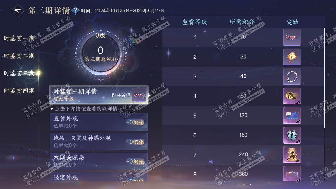 NSH328625逆水寒手游账号详情图18 NSH328625逆水寒手游账号详情图18