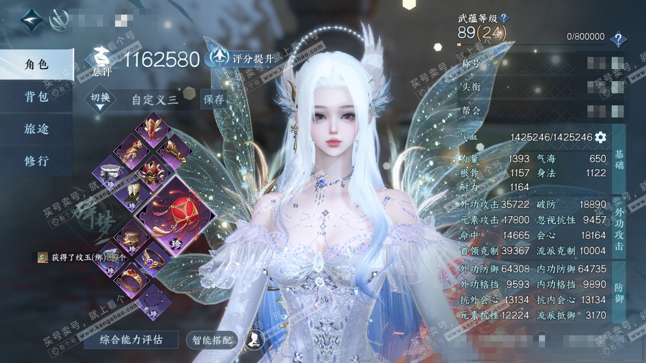 NSH328625逆水寒手游账号详情图1 NSH328625逆水寒手游账号详情图1