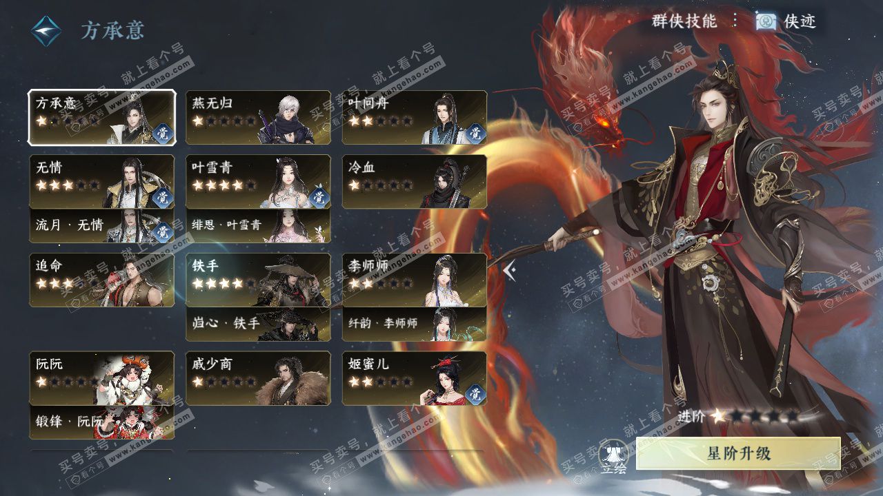 NSH328625逆水寒手游账号详情图34 NSH328625逆水寒手游账号详情图34