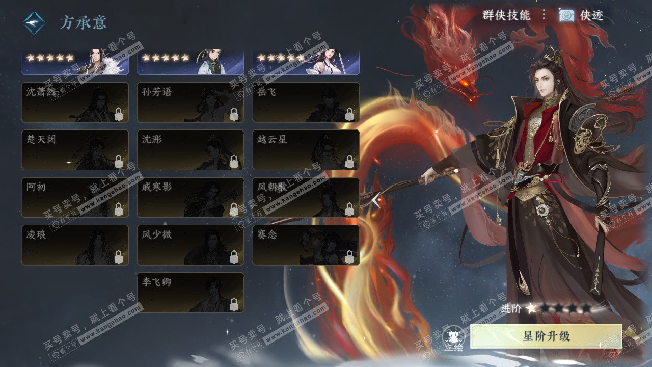 NSH328625逆水寒手游账号详情图35 NSH328625逆水寒手游账号详情图35