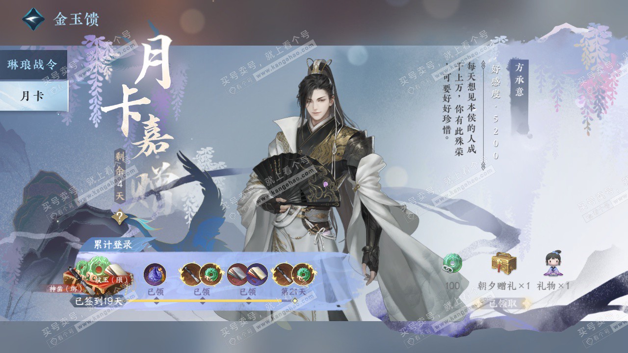 NSH328625逆水寒手游账号详情图38 NSH328625逆水寒手游账号详情图38