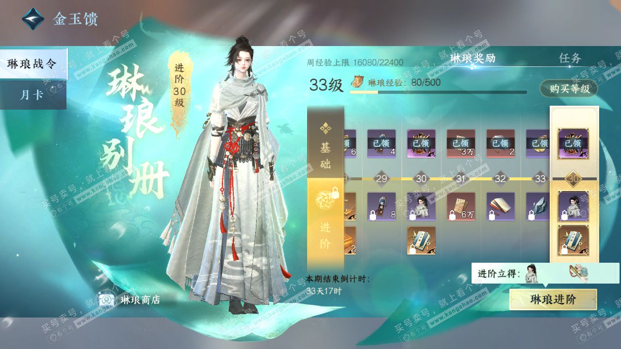 NSH328625逆水寒手游账号详情图37 NSH328625逆水寒手游账号详情图37