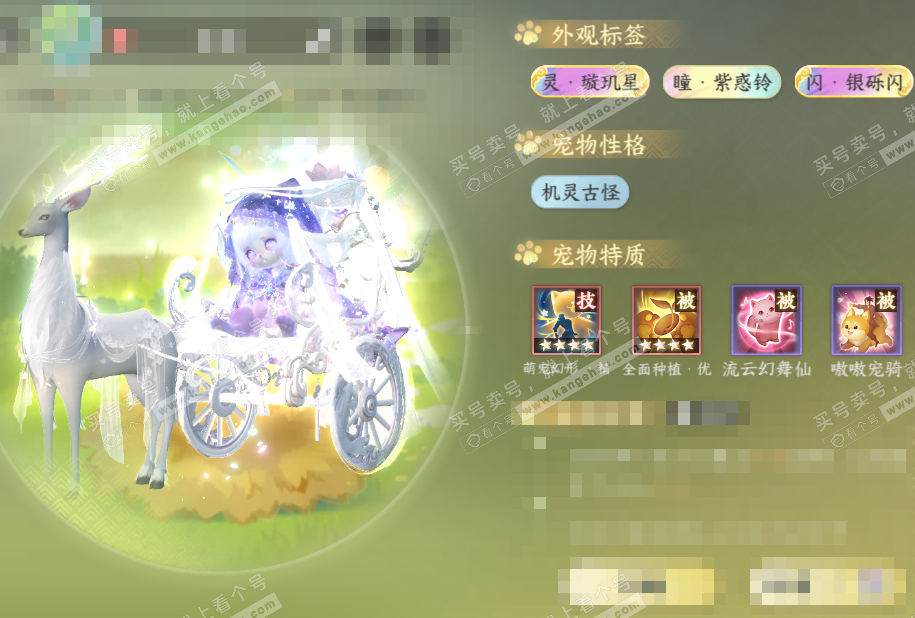 NSH328625逆水寒手游账号详情图39 NSH328625逆水寒手游账号详情图39