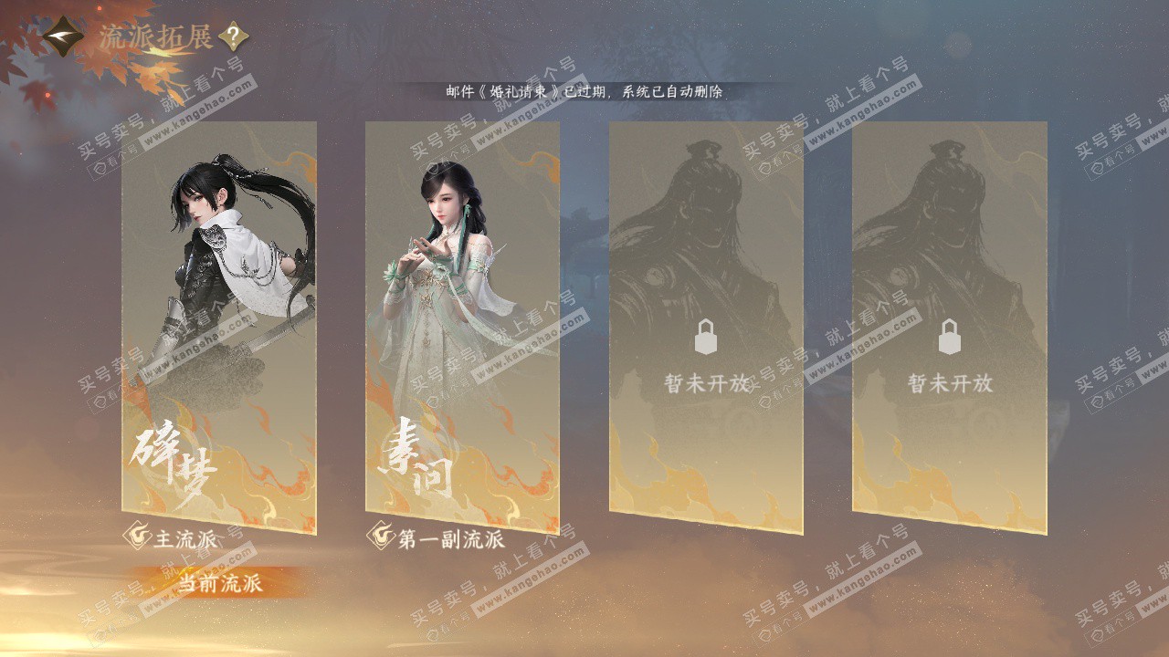 NSH328625逆水寒手游账号详情图42 NSH328625逆水寒手游账号详情图42