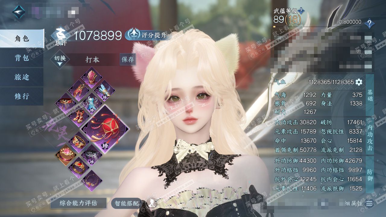 NSH328626逆水寒手游账号详情图1