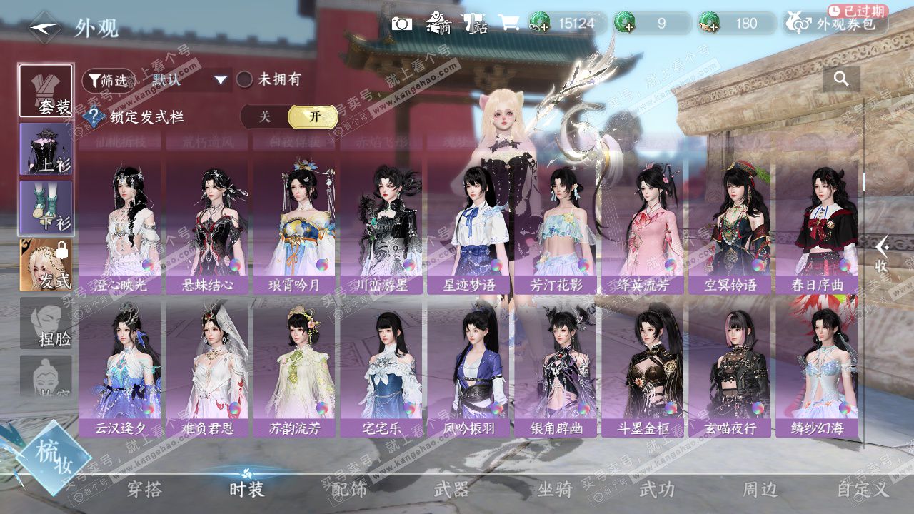 NSH328626逆水寒手游账号详情图18