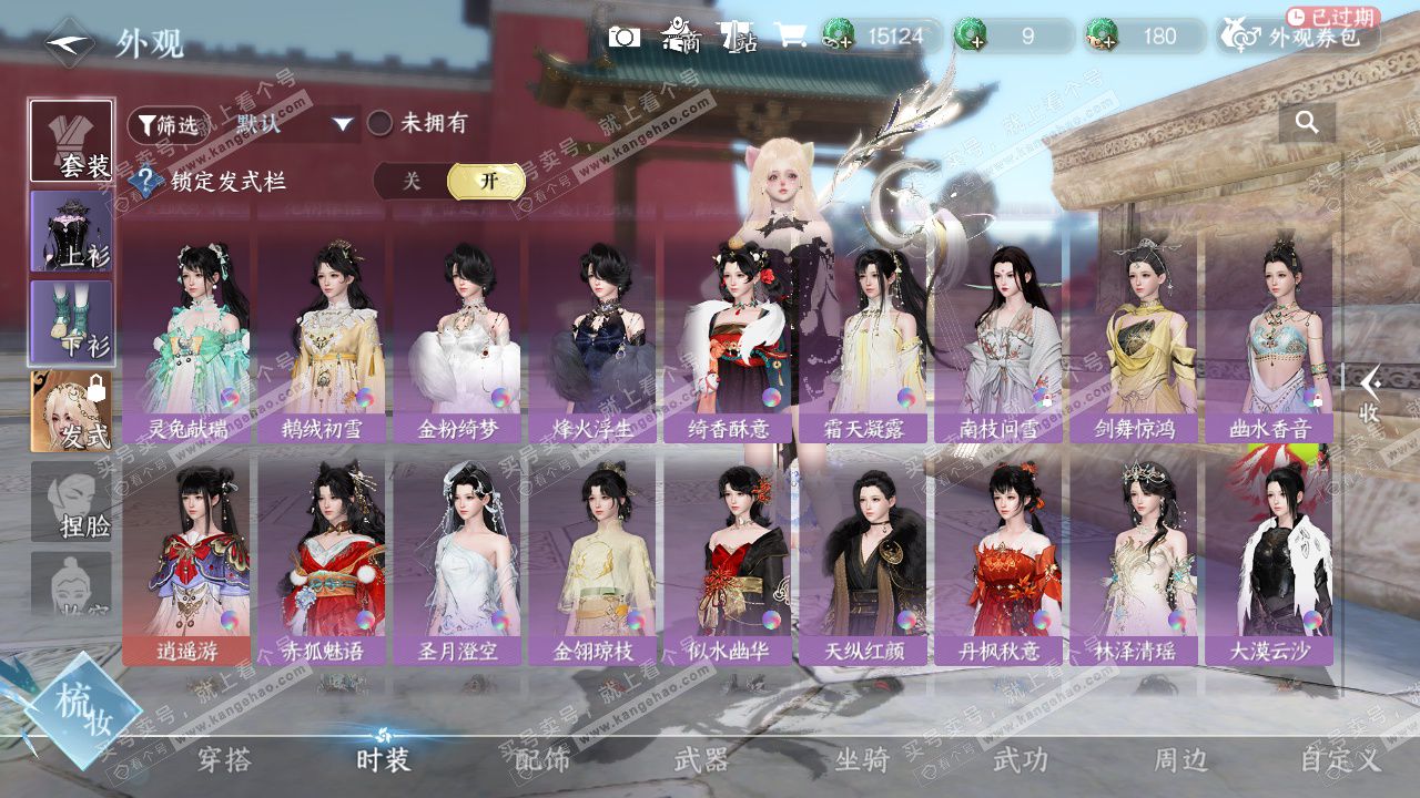 NSH328626逆水寒手游账号详情图22