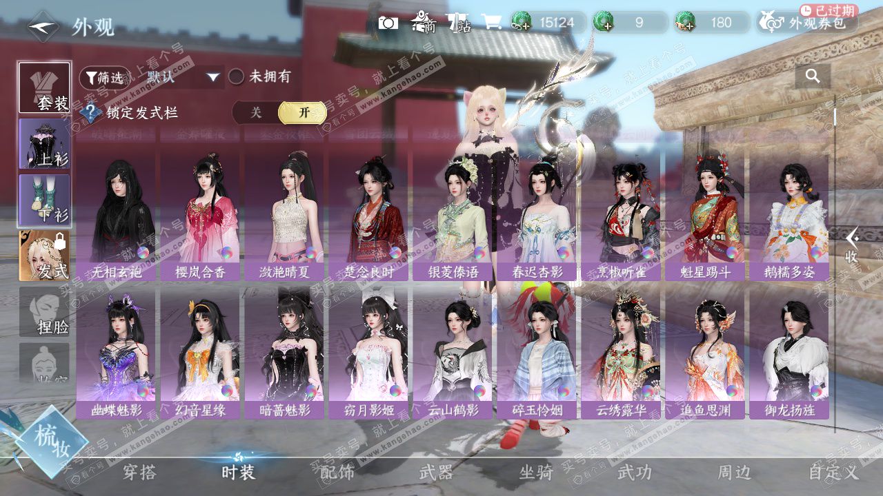 NSH328626逆水寒手游账号详情图14