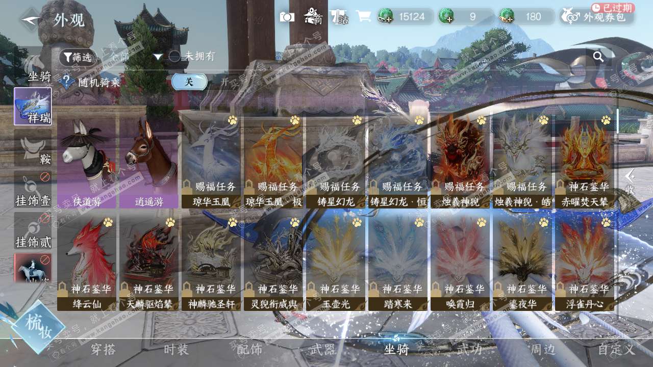 NSH328626逆水寒手游账号详情图30