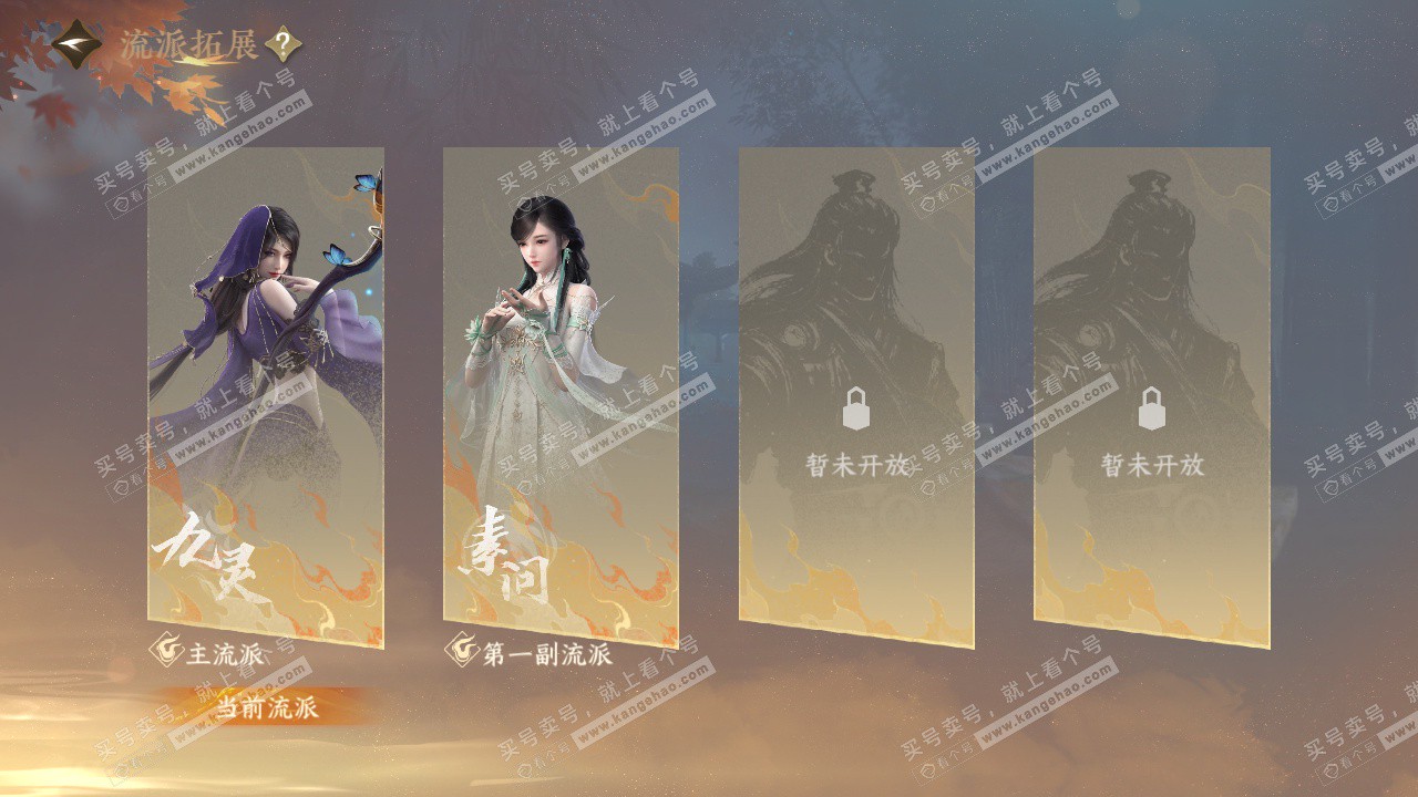 NSH328626逆水寒手游账号详情图53