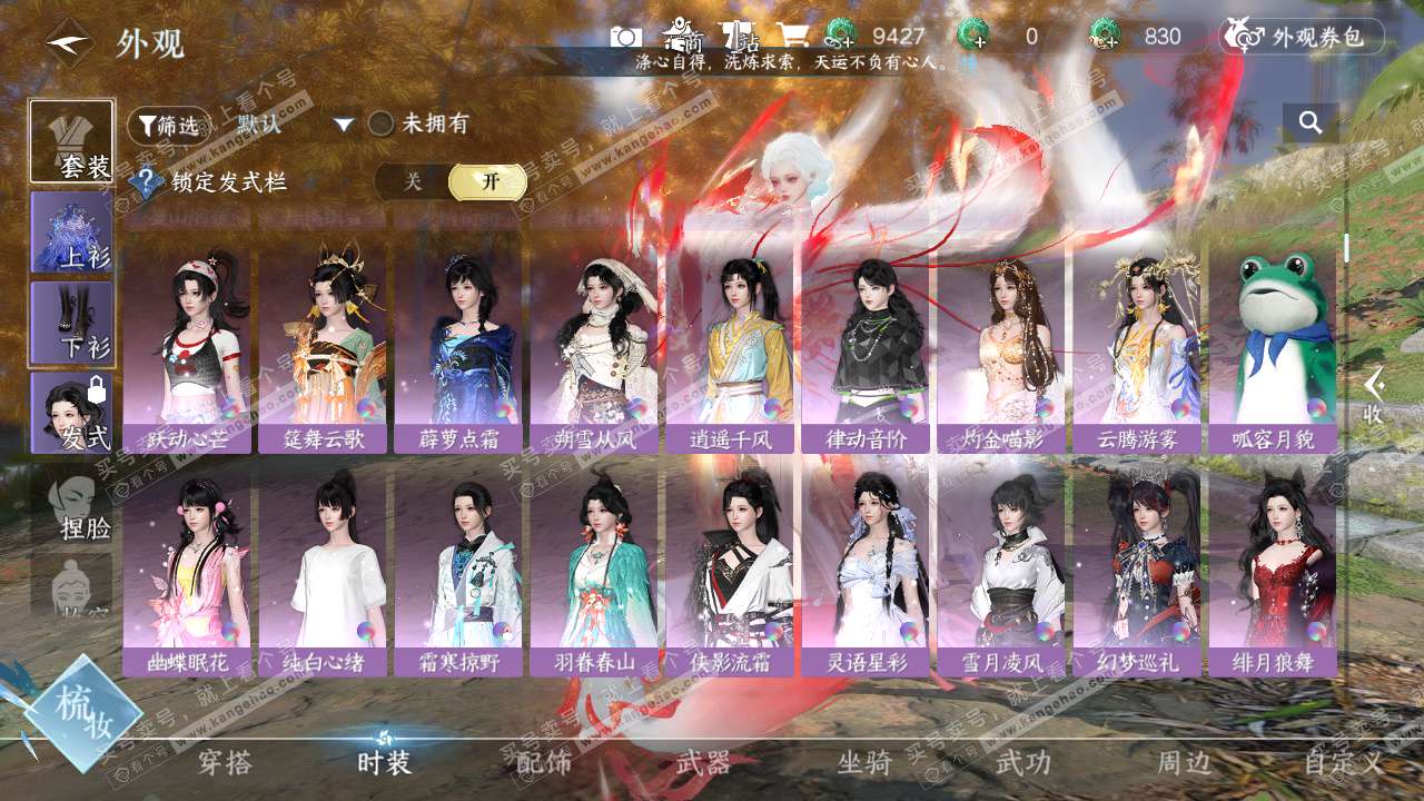 NSH328627逆水寒手游账号详情图7