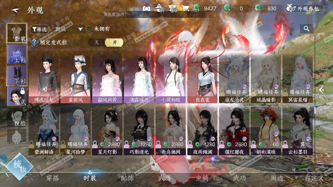 NSH328627逆水寒手游账号详情图10