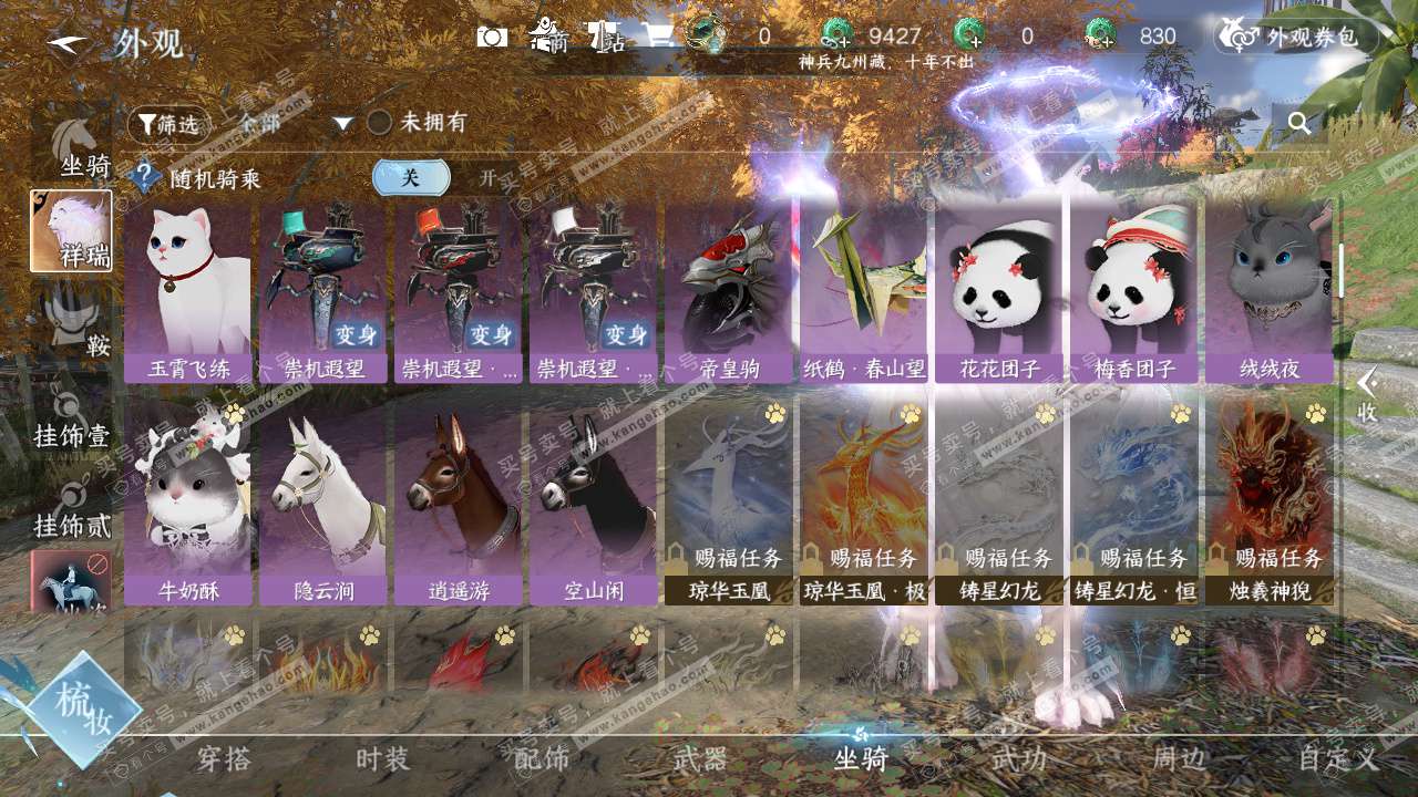 NSH328627逆水寒手游账号详情图15