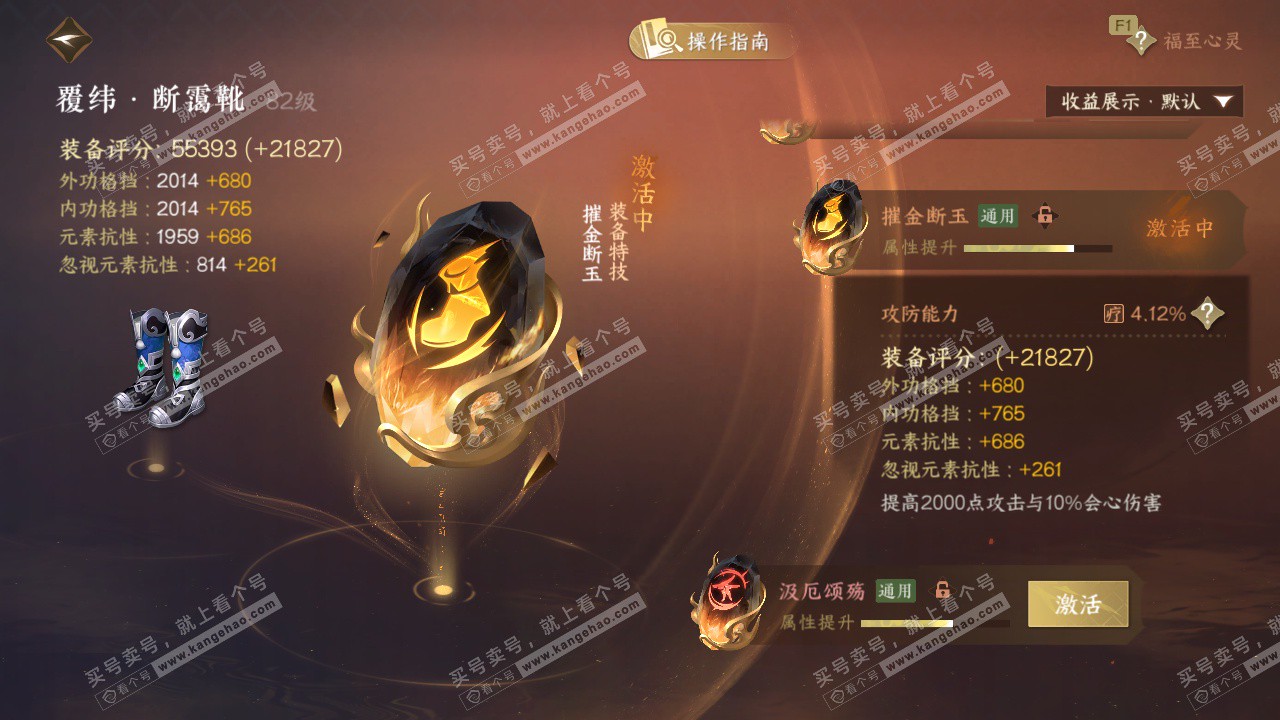 NSH328627逆水寒手游账号详情图44