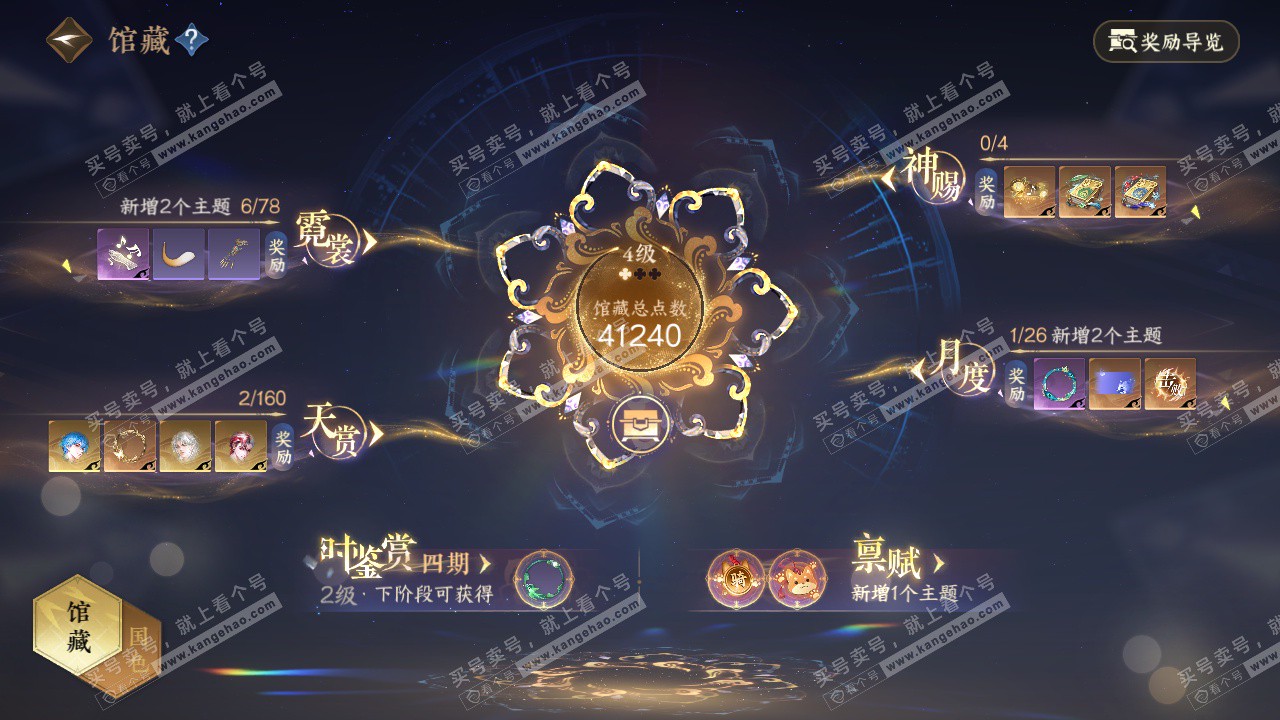 NSH328628逆水寒手游账号详情图5