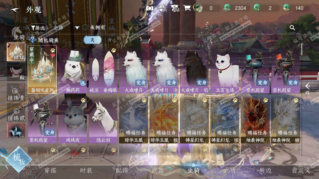 NSH328628逆水寒手游账号详情图21