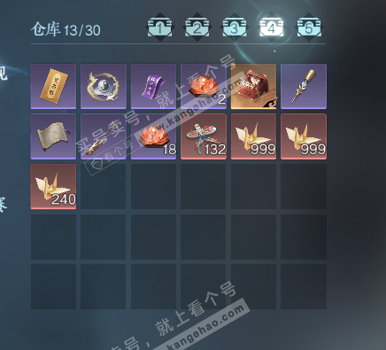 NSH328631逆水寒手游账号详情图5