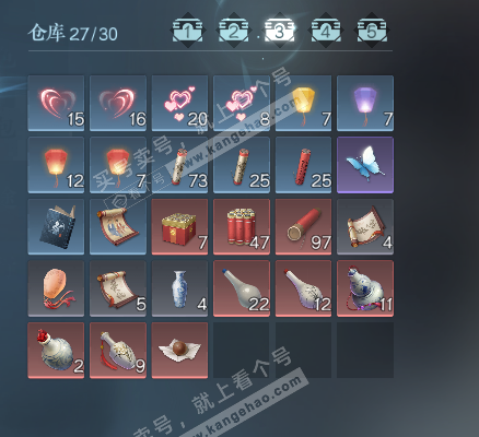 NSH328631逆水寒手游账号详情图4