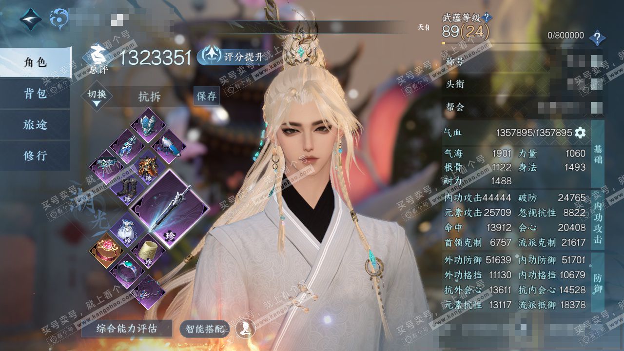 NSH328631逆水寒手游账号详情图1