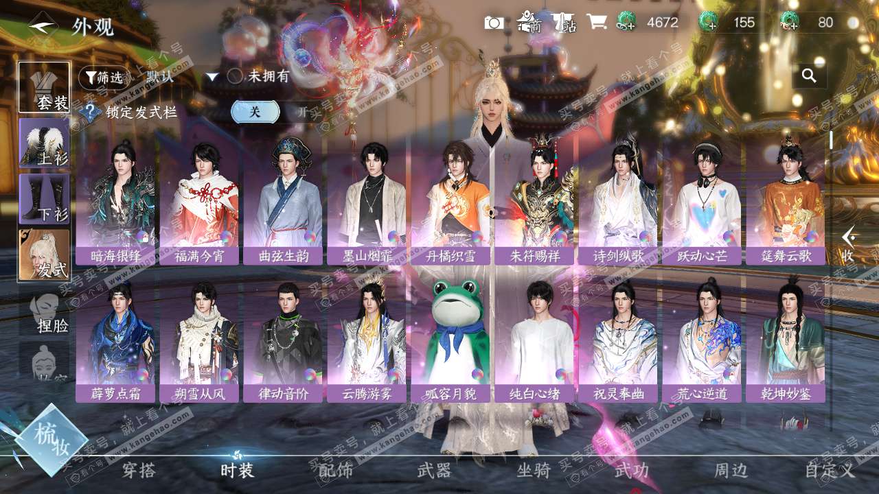 NSH328631逆水寒手游账号详情图9