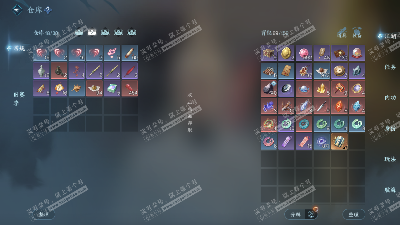 NSH328631逆水寒手游账号详情图3