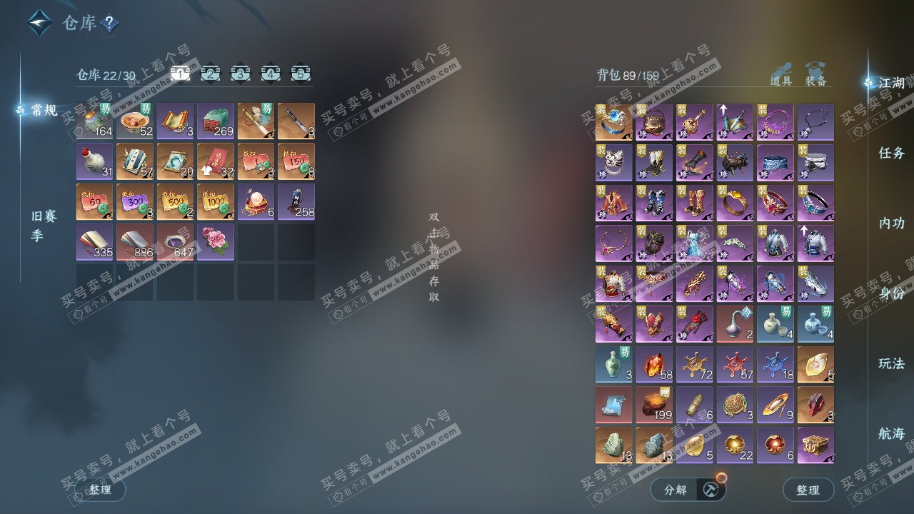 NSH328631逆水寒手游账号详情图2