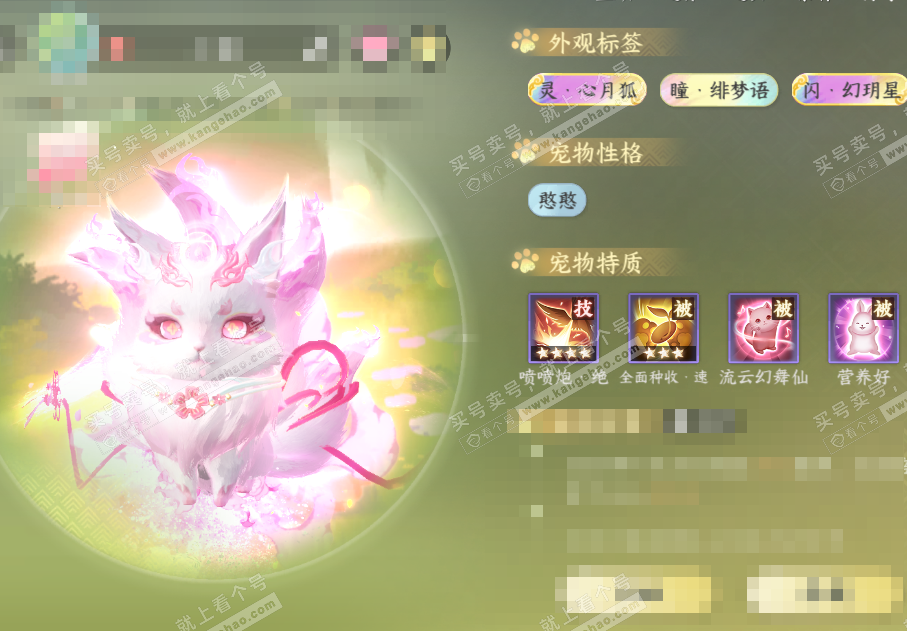 NSH328631逆水寒手游账号详情图58