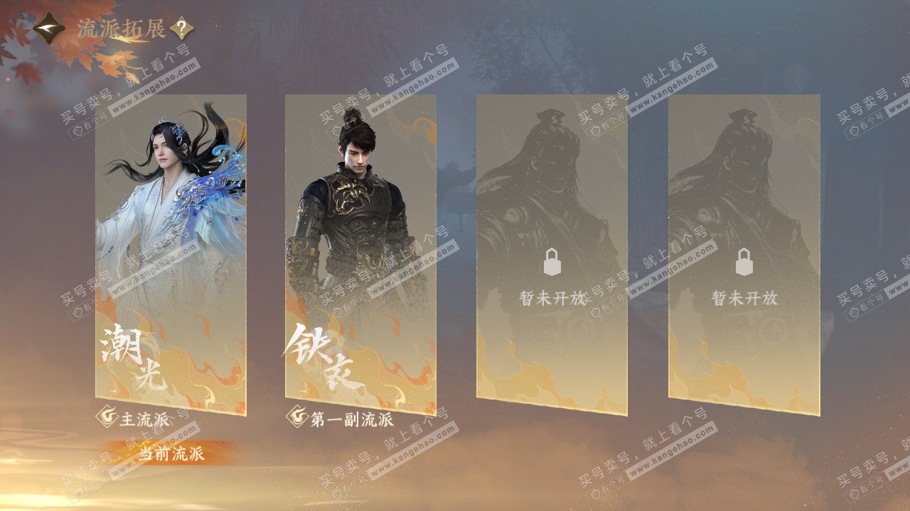 NSH328631逆水寒手游账号详情图60