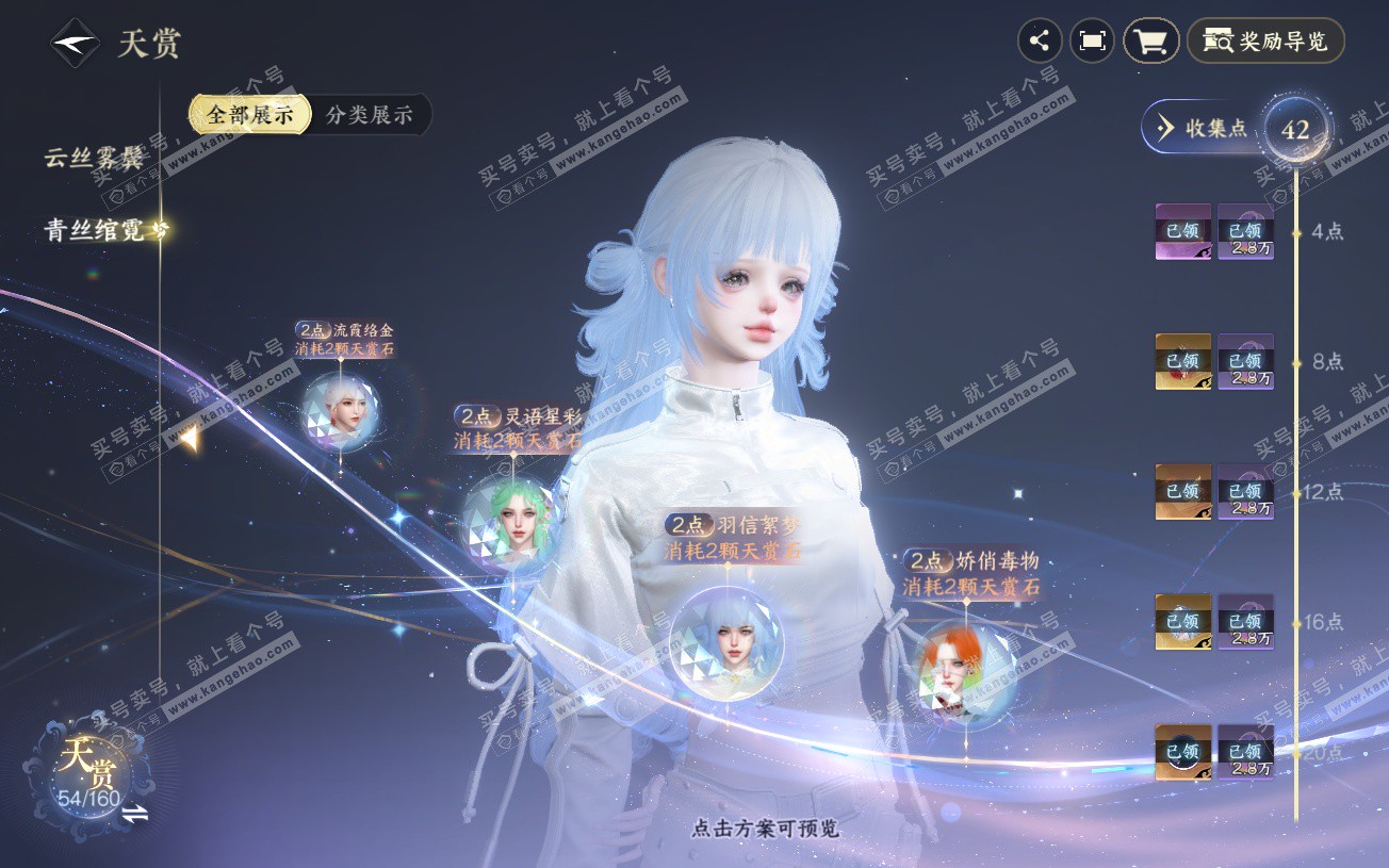 NSH328632逆水寒手游账号详情图12