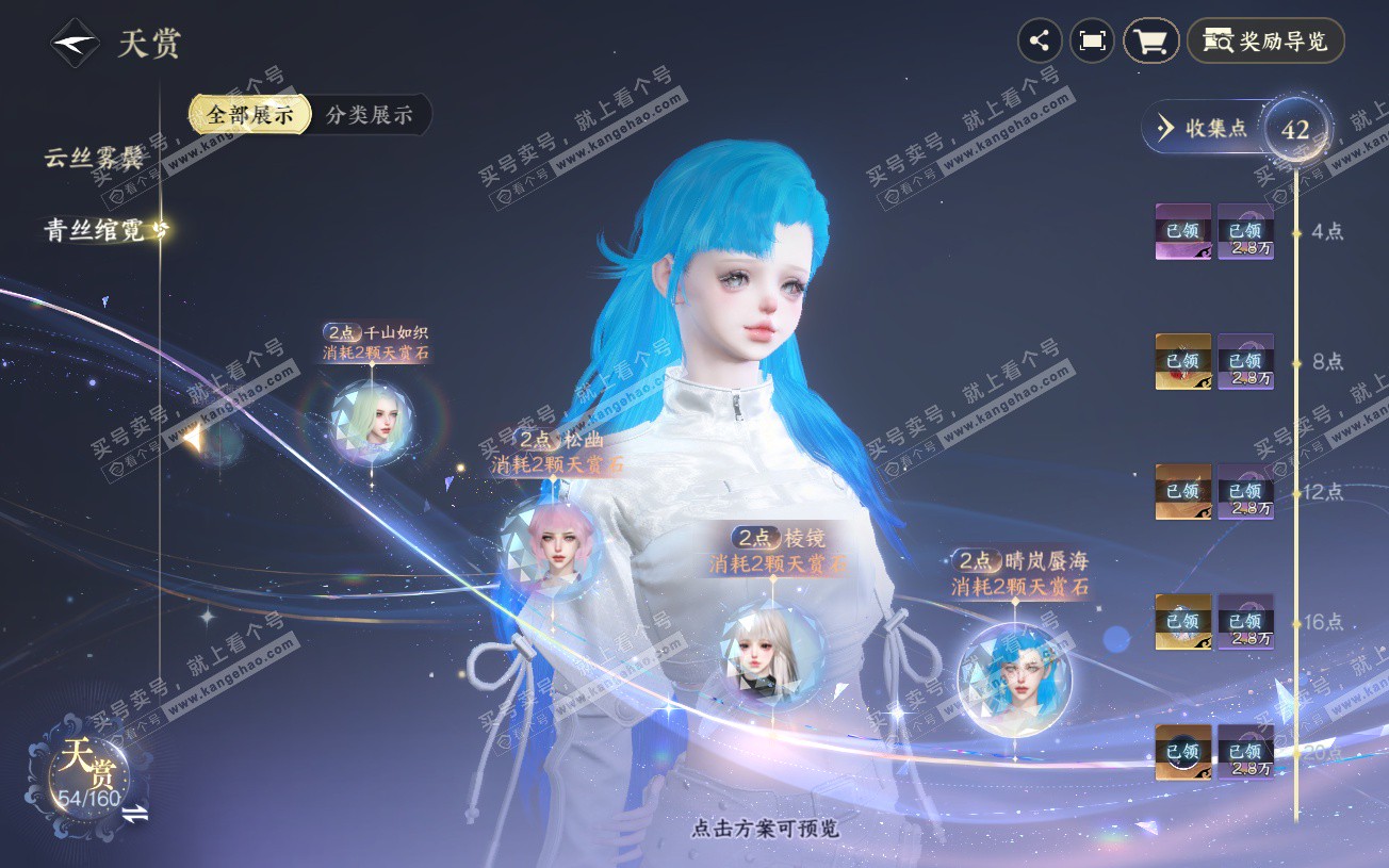 NSH328632逆水寒手游账号详情图30