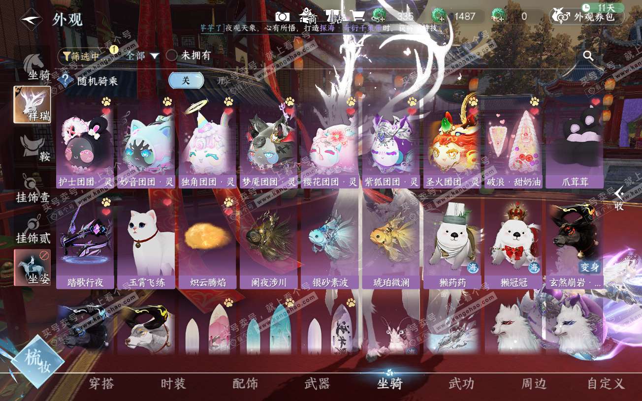 NSH328632逆水寒手游账号详情图36