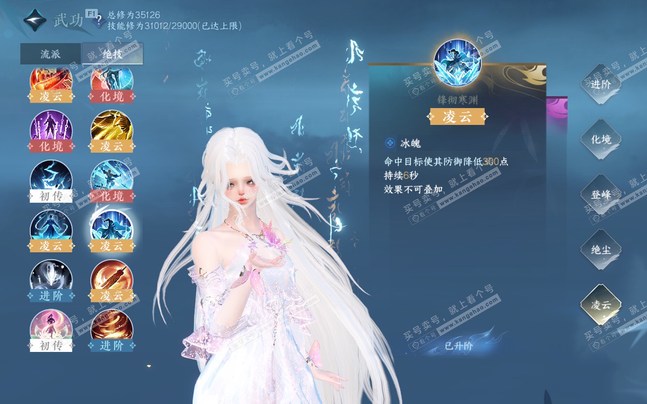 NSH328632逆水寒手游账号详情图47