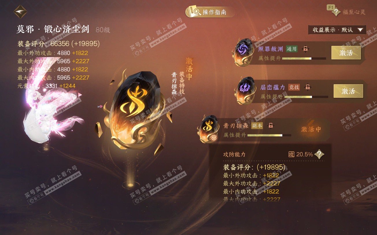 NSH328632逆水寒手游账号详情图59