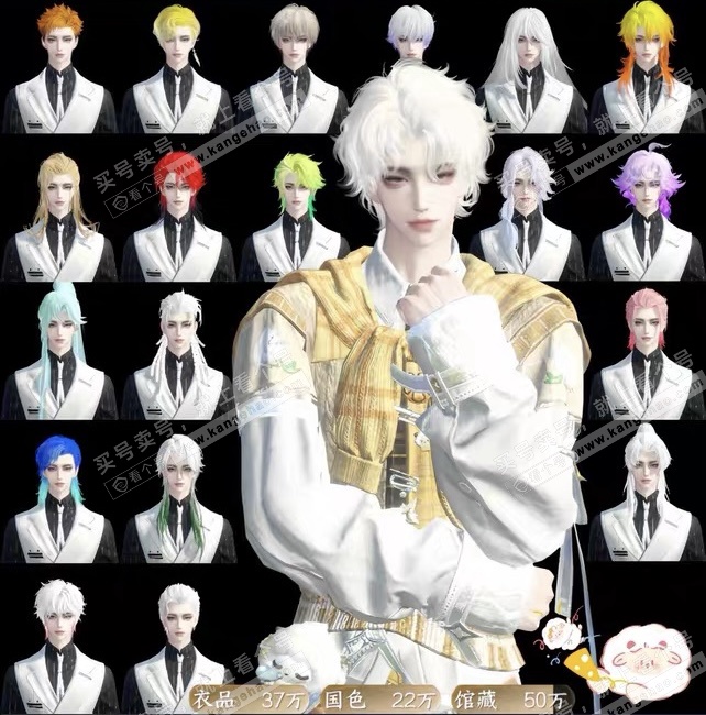 NSH328632逆水寒手游账号详情图3