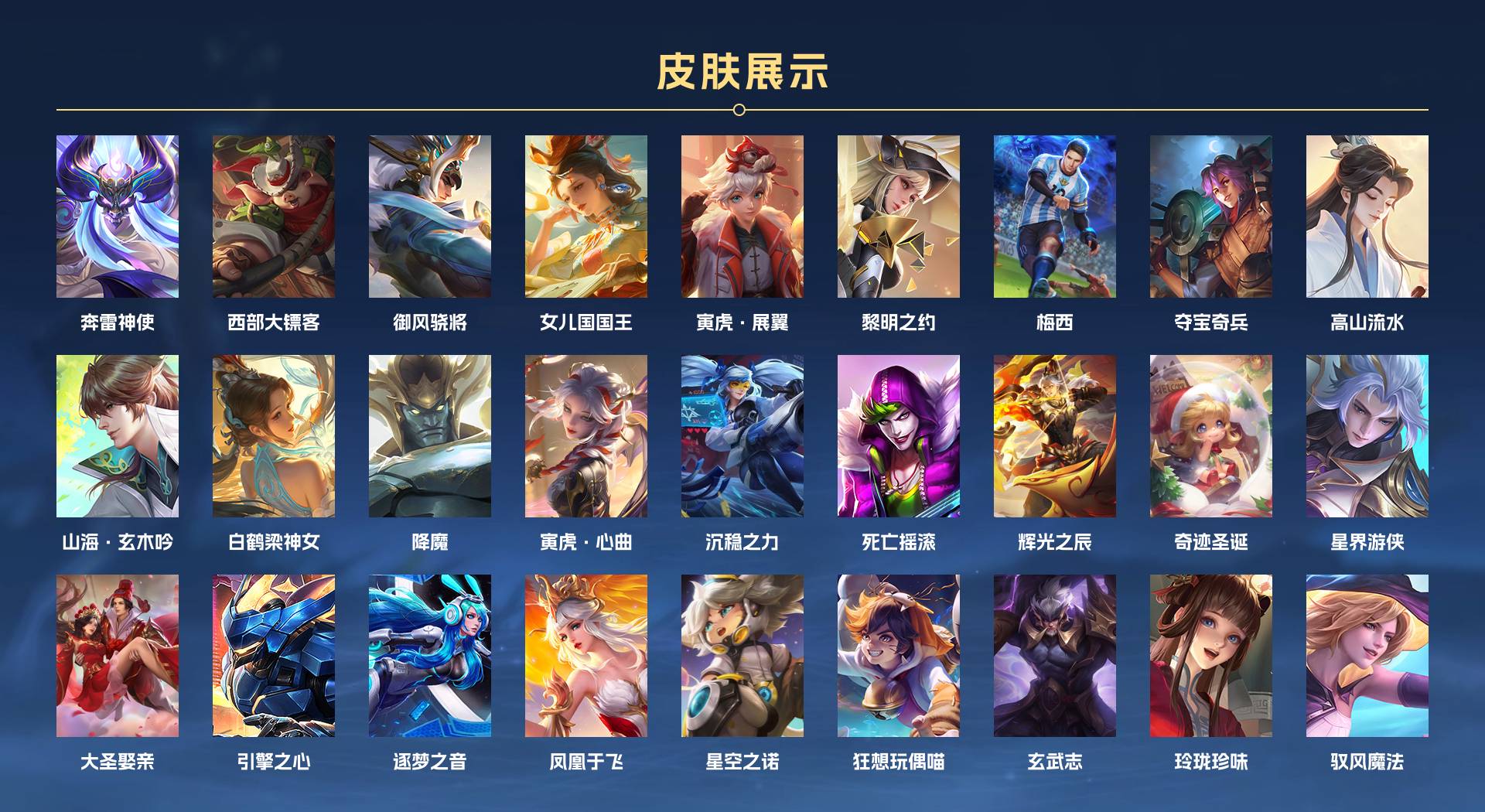 WZ3380091王者荣耀账号详情图12