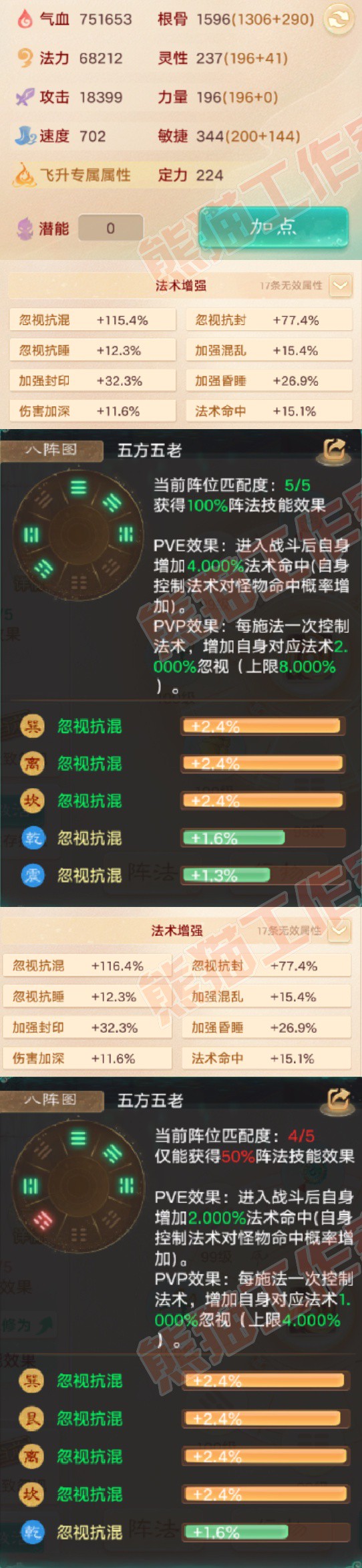 F7382大话西游账号详情图3