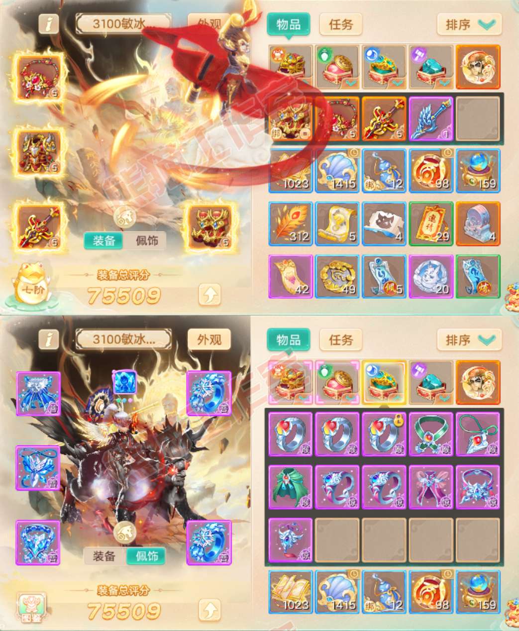 F7382大话西游账号详情图1