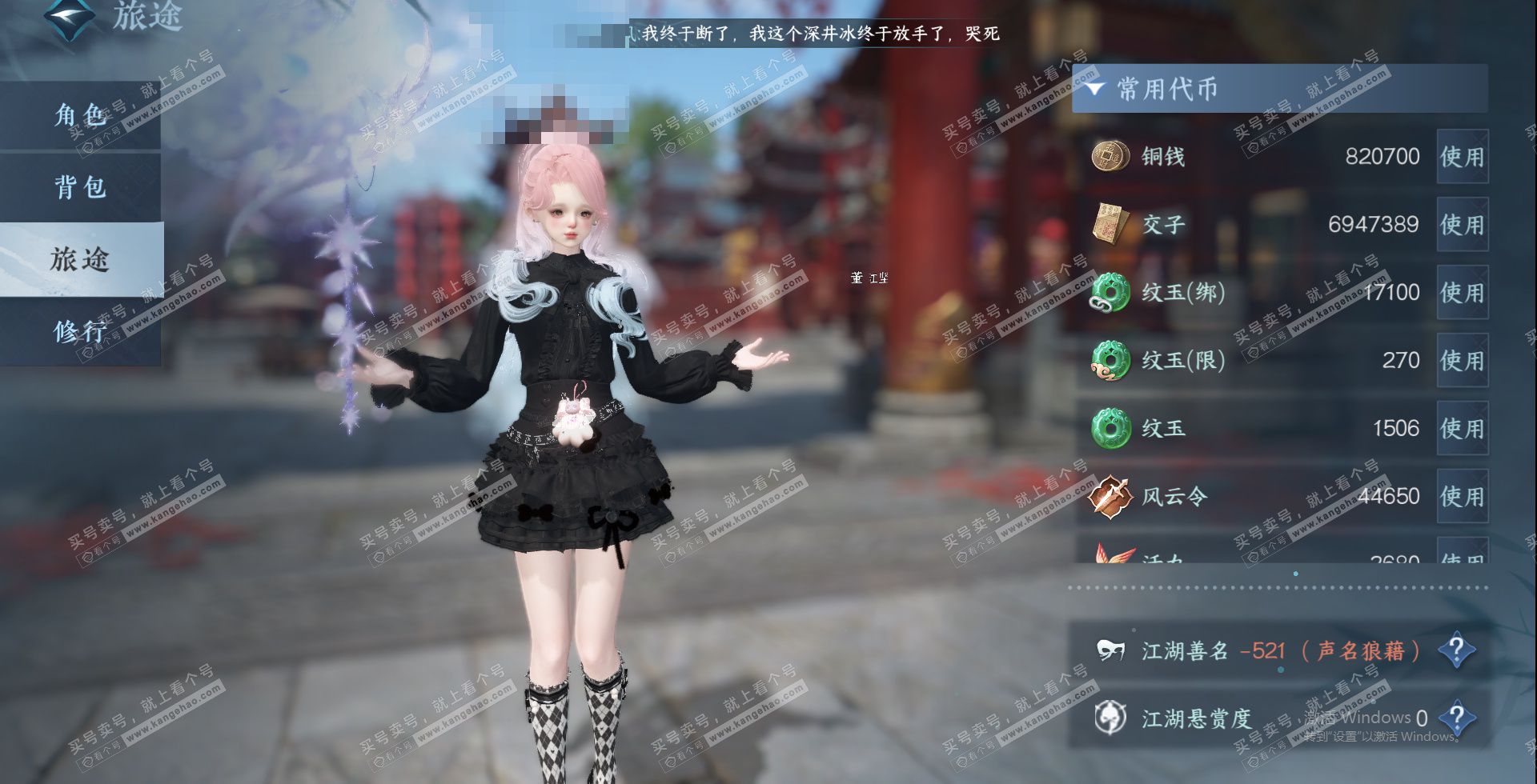 NSH328637逆水寒手游账号详情图21 NSH328637逆水寒手游账号详情图21